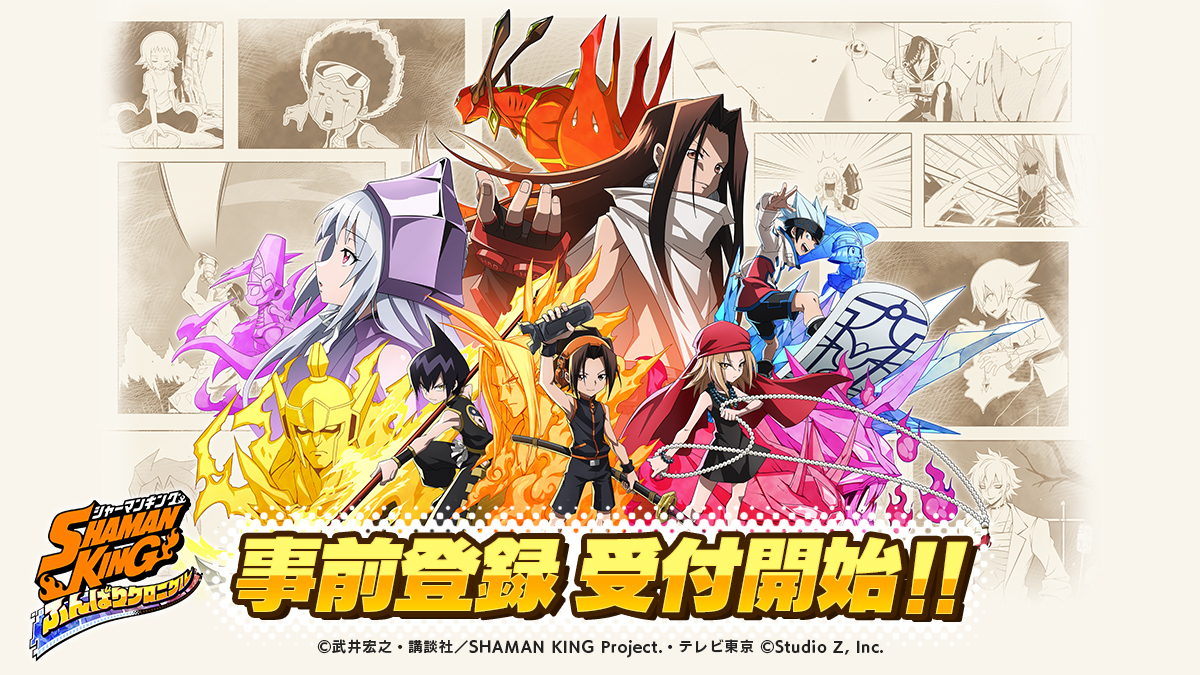 K.s【L/SHAMANKING/SS 】すぐに遊べる‼️ スマスロ シャーマンキング | ハズセ